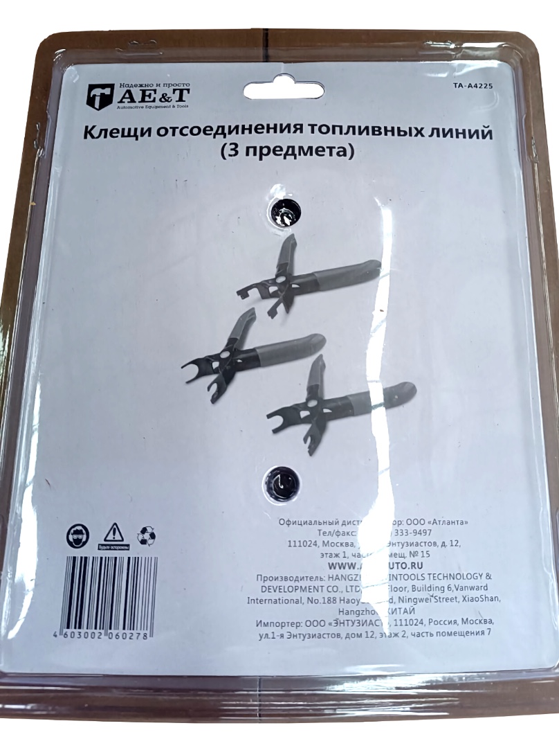 Клещи отсоединения топливных линий (3 предмета) TA-A4225 AE&T