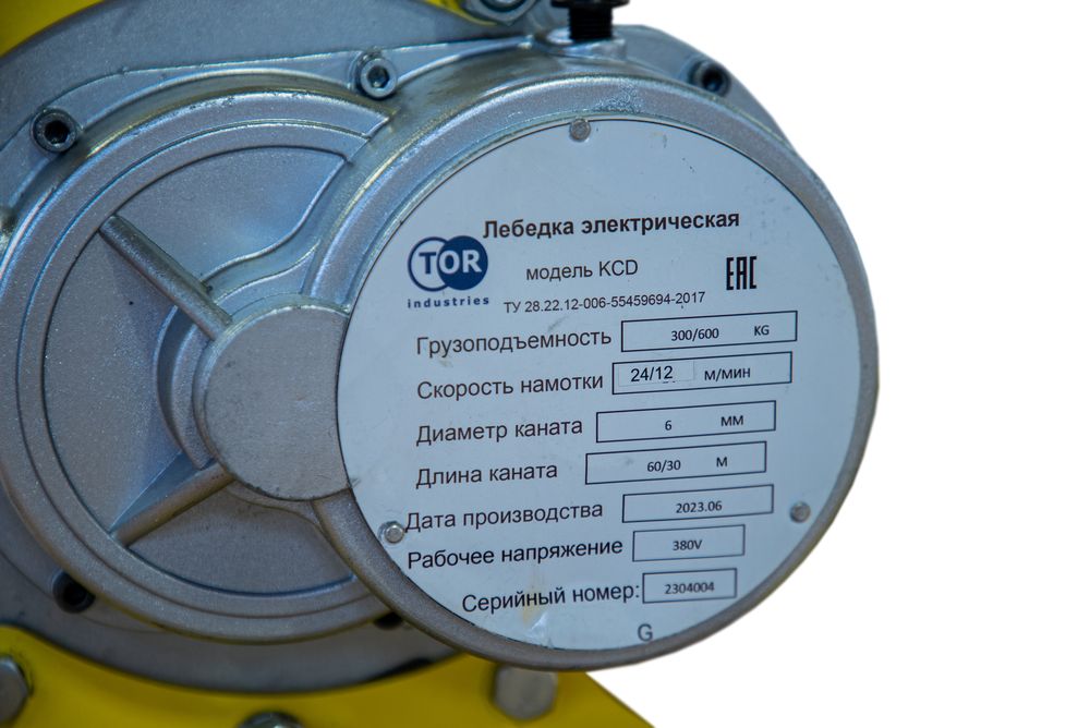 Лебедка электрическая  300/600кг  60/30м с канатом 380В 24м/мин алюминиевый корпус TOR KCD (TSA)