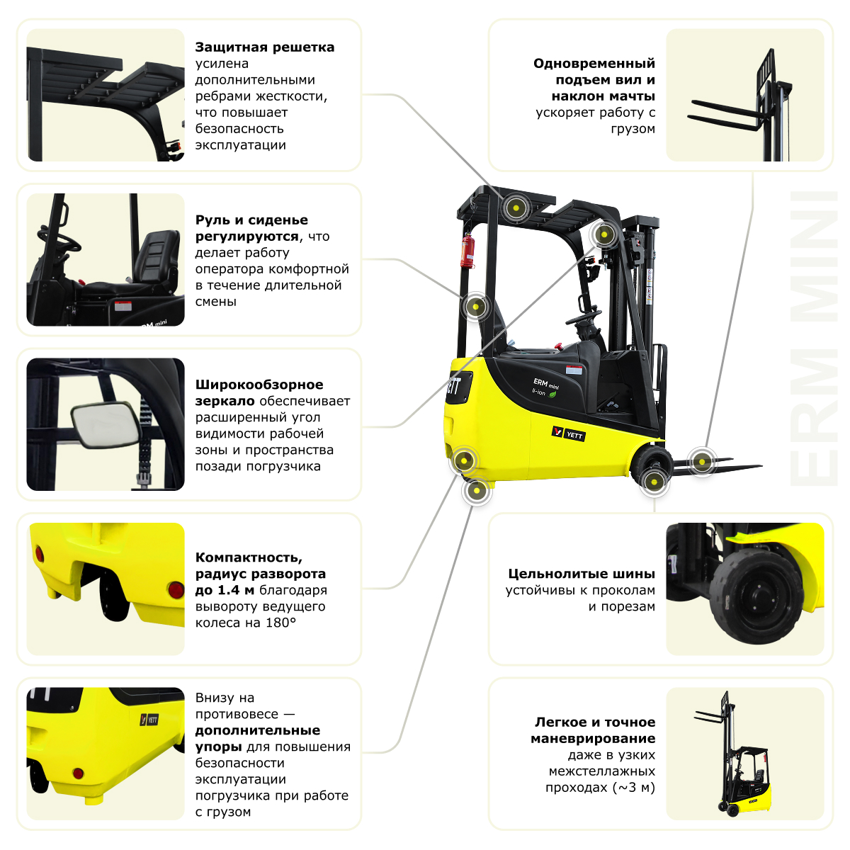 Электрический мини-погрузчик YETT ERM10 mini li-ion M300
