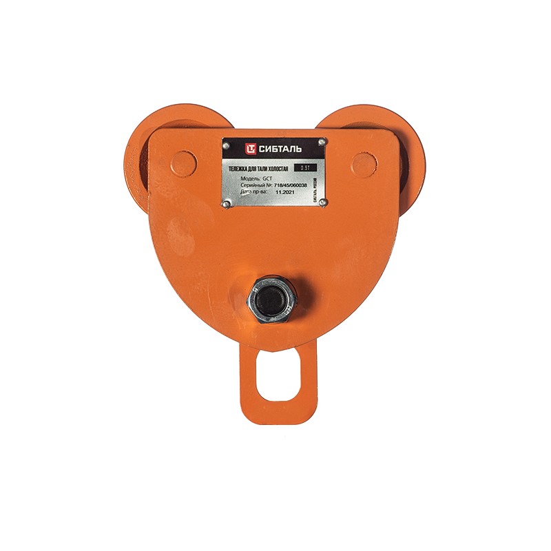 Тележка для тали  холостая  0,5 т GCT