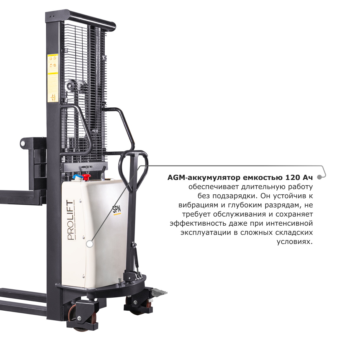 Электрический штабелер PROLIFT M2 SPN 2016 с раздвижными вилами