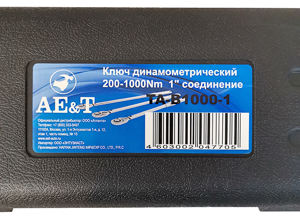 Ключ динамометрический 200-1000Nm 1 TA-B1000-1 AE&T