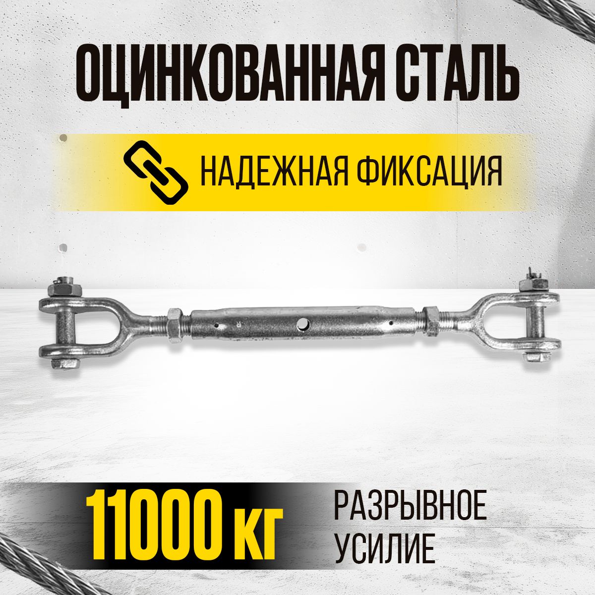 Талреп вилка-вилка TOR М22 din1478 (закрытого типа) (Q)