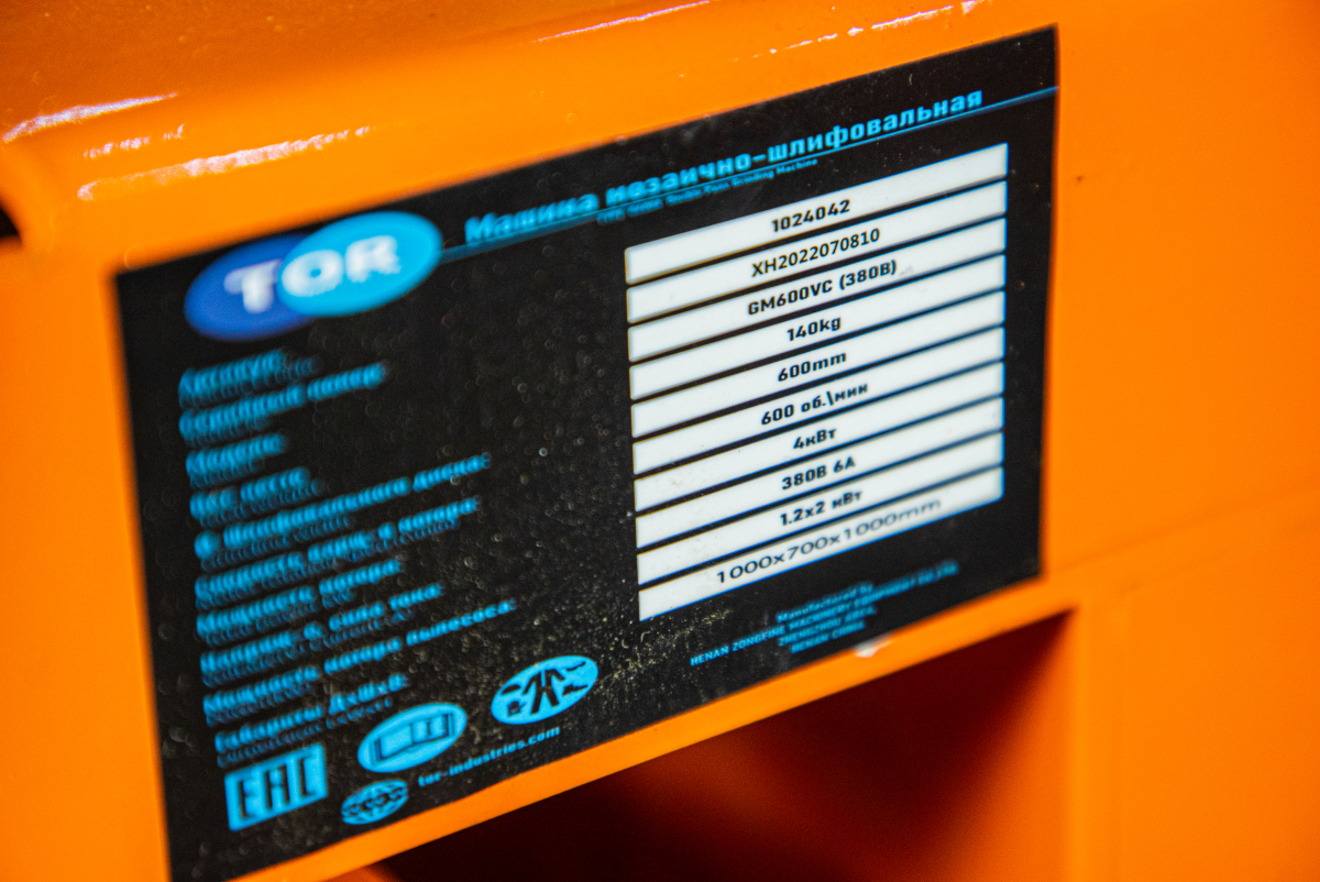 Машина мозаично-шлифовальная  4 кВт, 380В TOR GM600VC с пылесосом