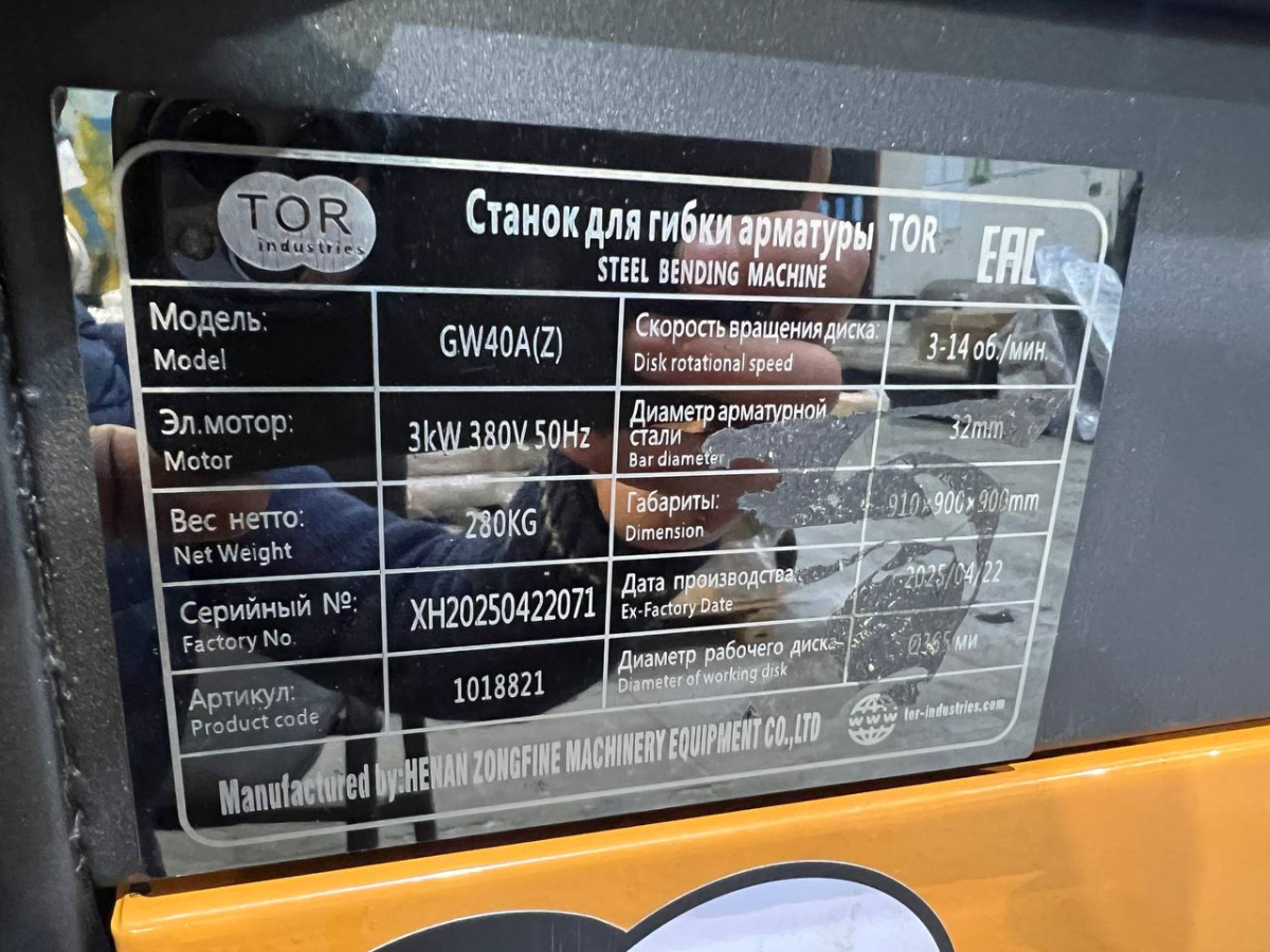 Станок для гибки арматуры 40/32мм 3кВт с доводчиком TOR GW40A (к/у II) (з/н 000023925) (арт. 1018821)