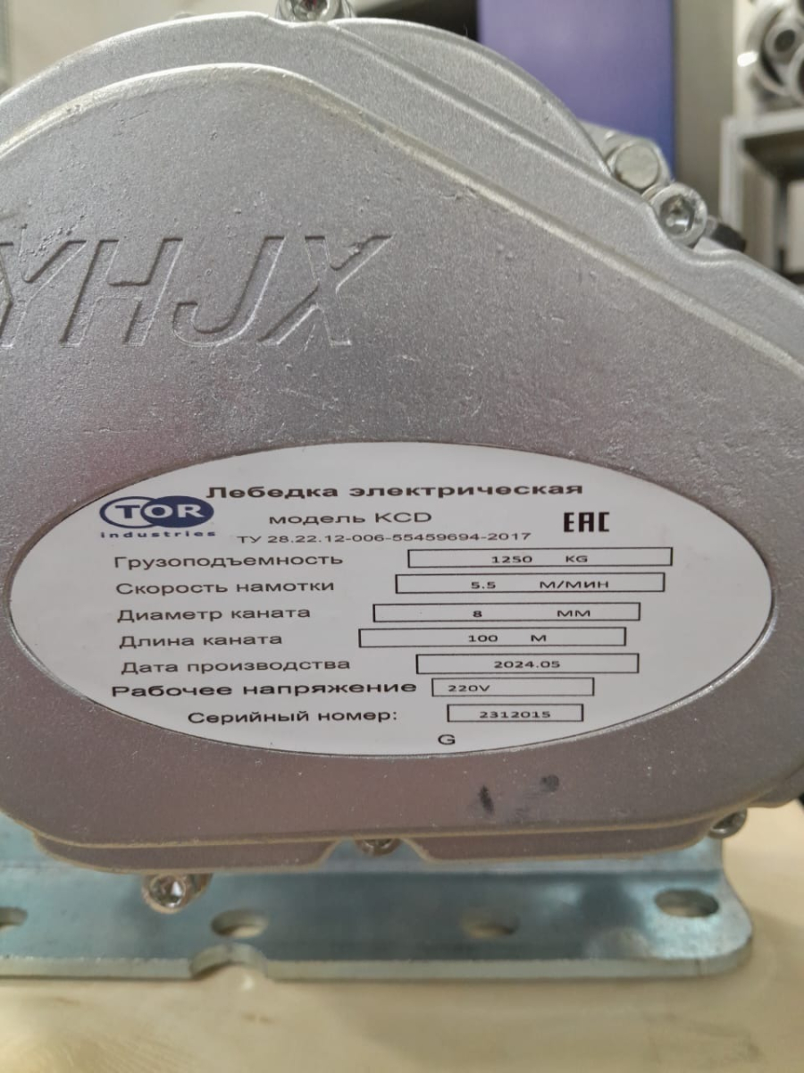 Лебедка электрическая 1250кг 100м с канатом 220В алюминиевый корпус TOR KCD(А)