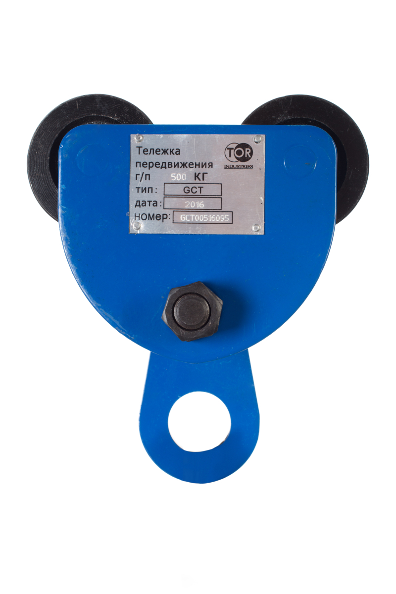 Тележка для тали холостая  0,5т TOR GCT