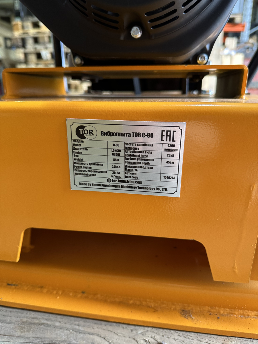 Виброплита 90 кг, 23 кН (Loncin) без бака TOR C-90