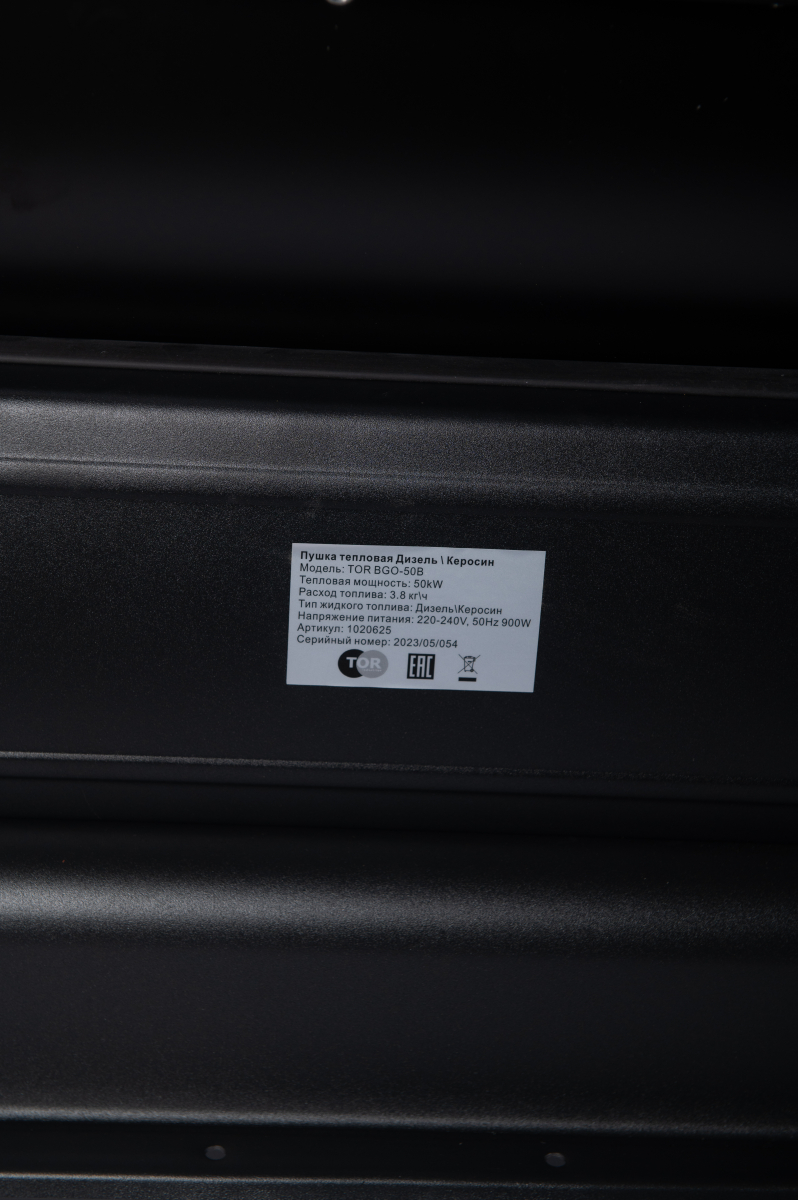 Пушка тепловая дизельная непрямого нагрева 50 кВт TOR BGO-50B
