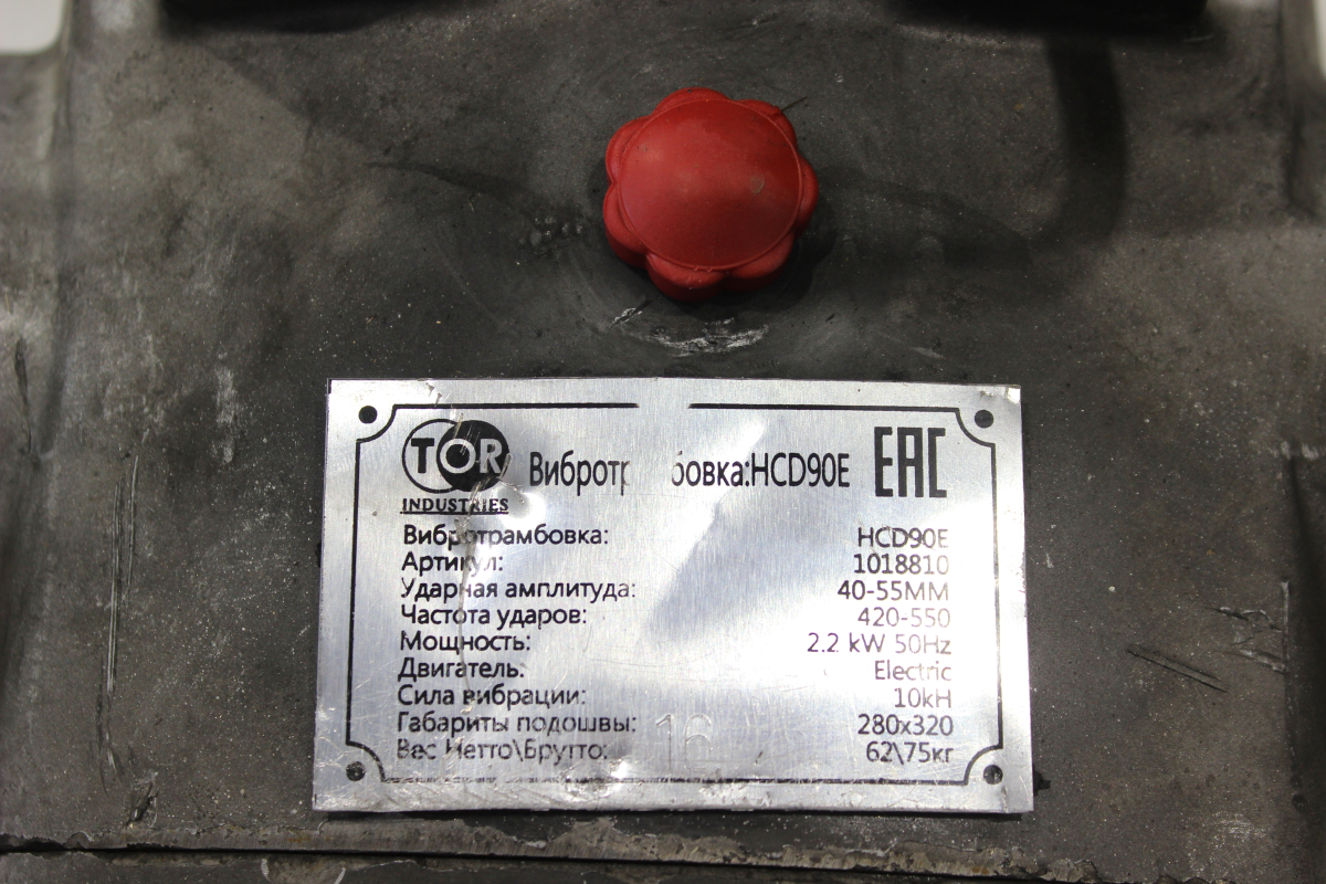 Вибротрамбовка электрическая 65 кг, 10кН 2,2кВт TOR HCD90E