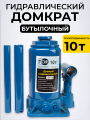 Домкрат гидравлический TOR ДГ-10 г/п 10,0 т
