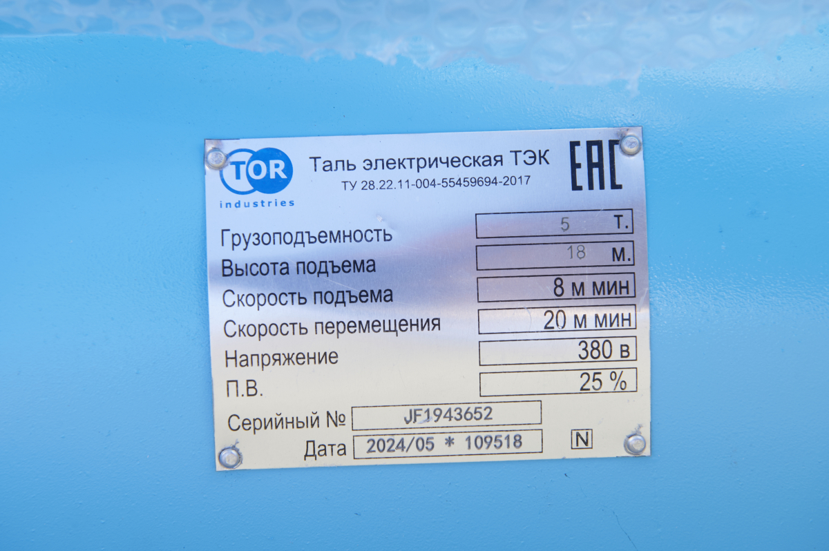 Таль передвижная  5,0 т 18 м 380 В электрическая канатная TOR CD PRO (усиленный двигатель)