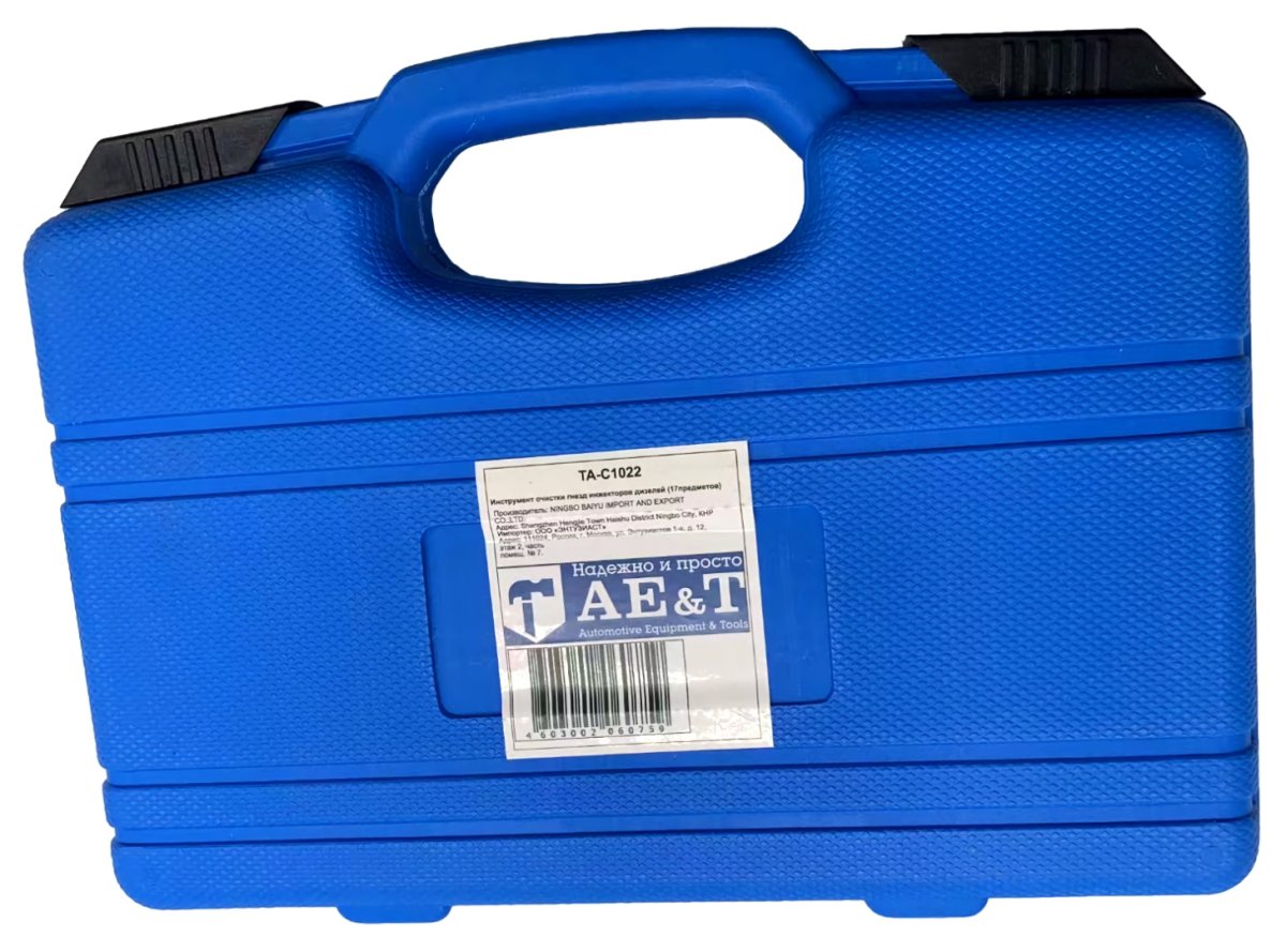 Инструмент очистки гнезд инжекторов дизелей (17 предметов) TA-C1022 AE&T