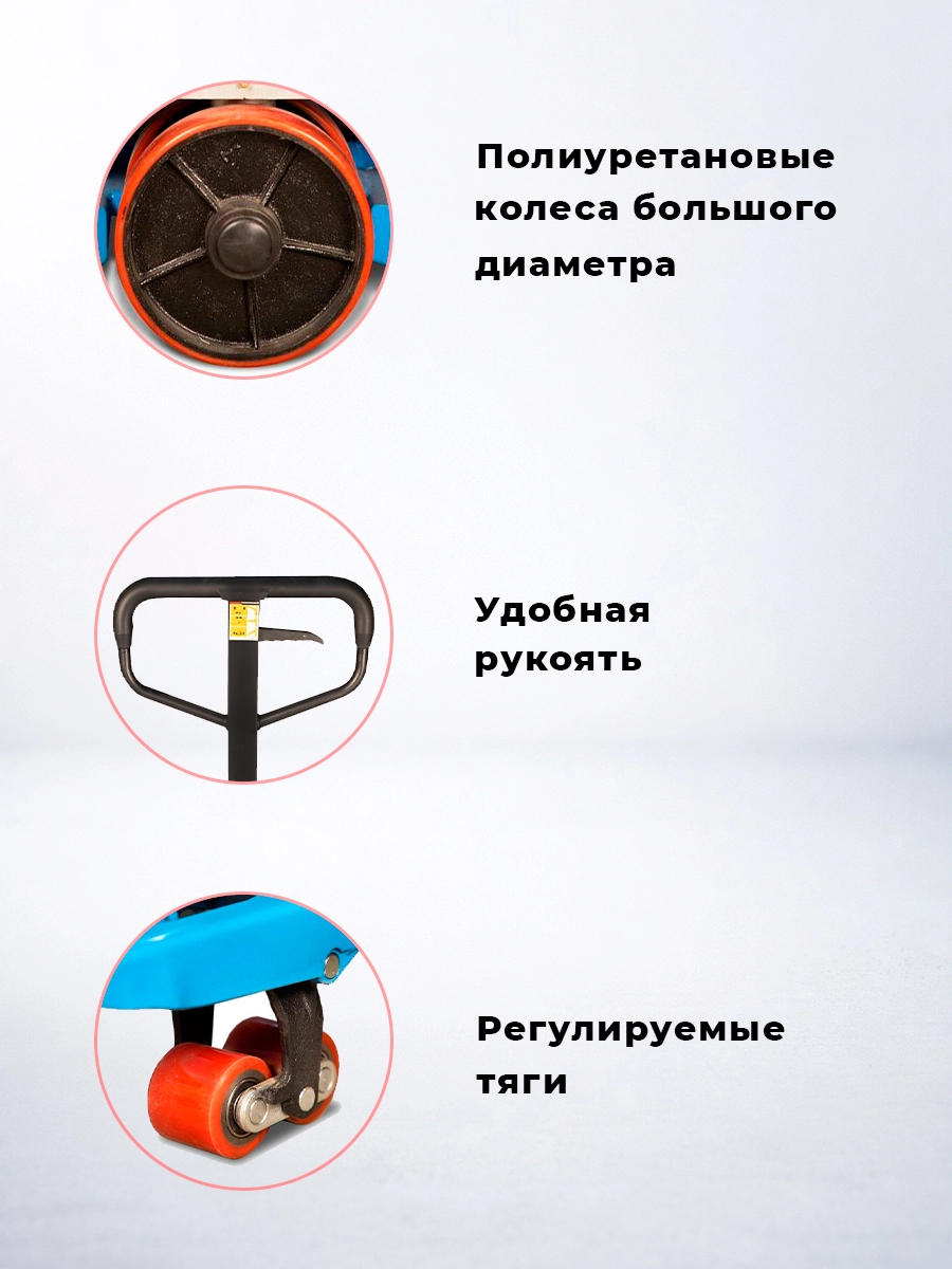 Тележка гидравлическая 2500 кг 1150 мм полиуретановые колеса 200мм TOR RHP(BF) PRO
