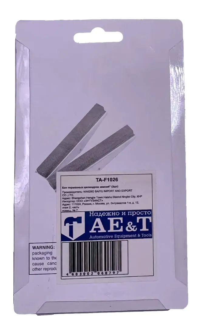 Хон тормозных цилиндров камни 4 (100мм, 3 шт) TA-F1026 AE&T