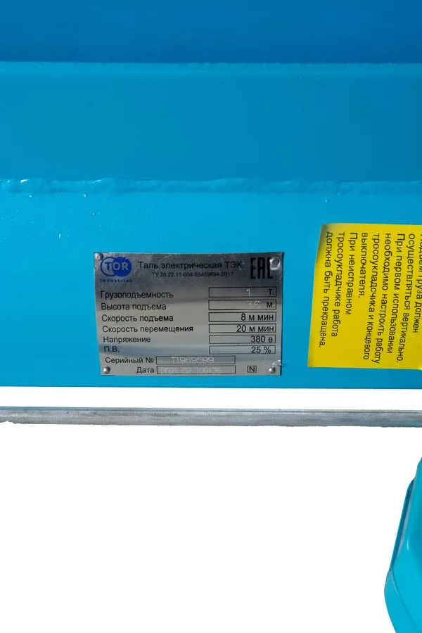 Таль передвижная  1т 36м 380В электрическая канатная TOR CD PRO